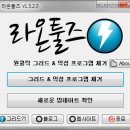 라온그리드