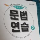 숨마영어