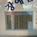 안산시외버스터미널 이미지