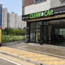 제일스팀세차장