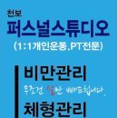 천보 퍼스널 스튜디오 이미지
