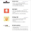 (주)이디오크러시 이미지