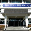 양양군장애인회관 뉴스1
