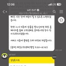 위잇