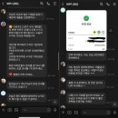 주식회사일당 | 주식투자사기수법 리얼후기 가짜앱으로 유인ㅡ주식투자리딩방사기조직 인스타로 밴드가입한후 채팅방...