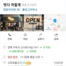 떳다저팔계 이미지