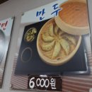 불국사밀면 이미지