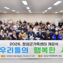 국민건강보험공단 장성지사 한스경제