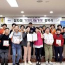 분당구지역사회보장협의체