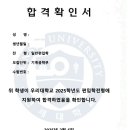 식스에듀학원 | [합격수기] 2025 연세대 기계공학부 일반편입 합격생 안ㅇ주 - BLIS편입