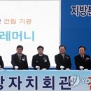 지방자치회관(2층_대회의실_등) 이미지