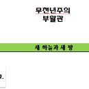 맛의부활 이미지