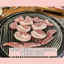 부자뒷고기 네이버블로그