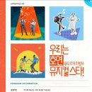 호연이음터 5층 다목적실 이미지