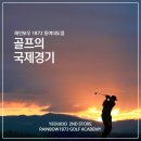 월드컵골프아카데미 이미지