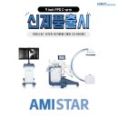 (주)에이치엔티메디칼 이미지