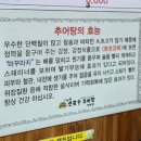 소토촌추어탕 이미지