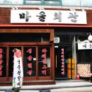 강남마을회관 이미지