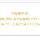 해맞이타운 이미지