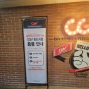 CGV 천안시청 1관