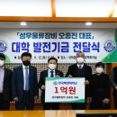 성우발전