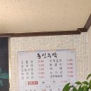 동신주막 이미지
