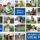 그린로컬푸드 이미지
