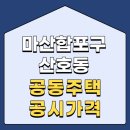 산호동170 이미지