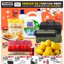 트레이더스 홀세일클럽 안성점 이미지