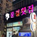 수영로 581번길 이미지