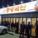 동방축산 금천시흥본점 이미지