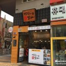 명랑시대쌀핫도그 울산반구점 | 명랑핫도그 울산반구점 생겼어요