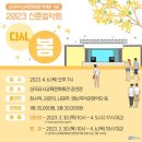 삼국유사교육문화회관 이미지