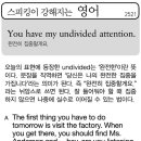 You have my undivided attention(완전히 집중할게요) 이미지