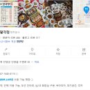 팔각정 | 단양 팔각정, 단양 맛집, 한정식 맛집, 팔각정 정식 군탱 후기