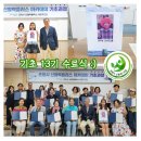(주)디에스엠알오 | [포항시 신활력플러스 아카데미] 기초 13기 수료식, 홍보상의 주인공은?!