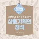 하얀종이기획
