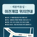 새론미용실 이미지