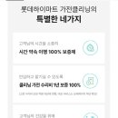 롯데크리닝 이미지