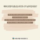 하나어린이치과의원 네이버블로그
