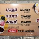 명품참치한판