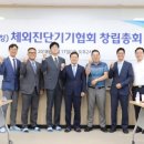 한국체외진단의료기기협회