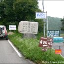 홍천산천마을