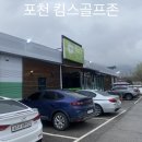 일동스크린골프 이미지