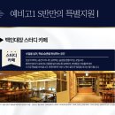 백인대장카페