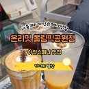 온리밋 | 올림픽공원 근처카페 / 온리밋 방문 후기 (서울 3대 아인슈페너 맛집이였네)