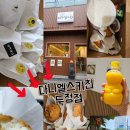 라스트 | 🥔✨ 천안 두정동 고로케 맛집, 다니엘스키친 제주흑돼지멘치카츠 포장 후기 💛