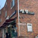 섬뜰 | 울산 동구 슬도 근처 맛집 전복밥 '섬뜰' n번째 방문후기