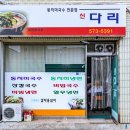 정금장 - 구로구 경인로 193 | 정금장