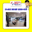 길잡이태권도장 이미지